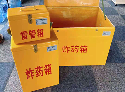 西湖玻璃钢（雷管）炸药箱