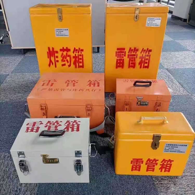 西湖雷管作业箱的设计与应用标准