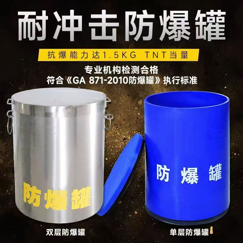 西湖耐冲击防爆罐的核心应用场景解析