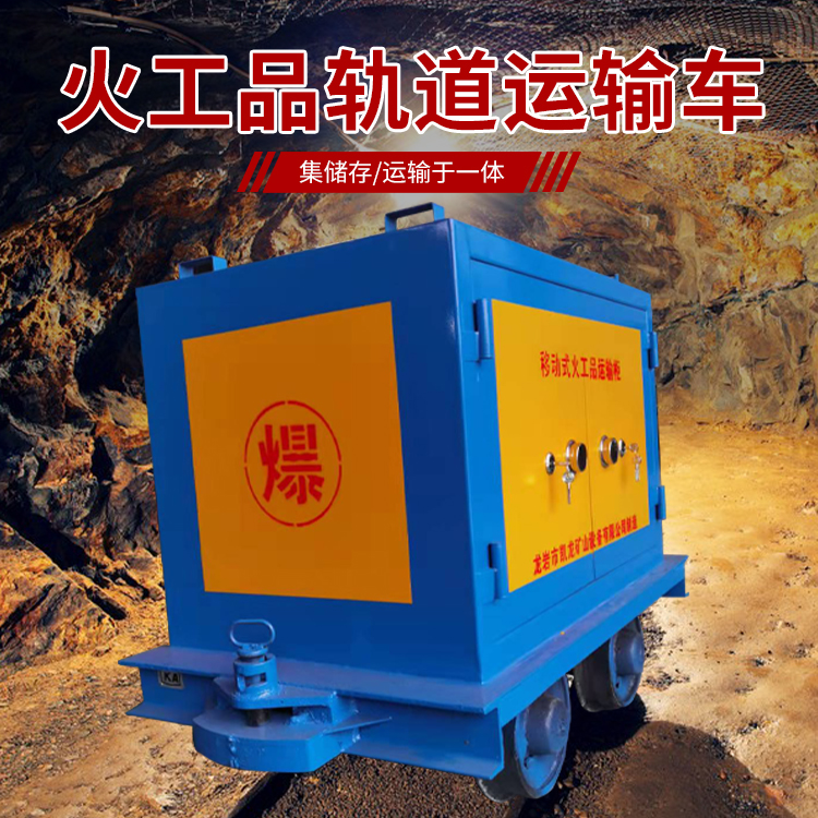 西湖凯龙KL-600YD移动式火工品运输车的标准规格型号和尺寸说明
